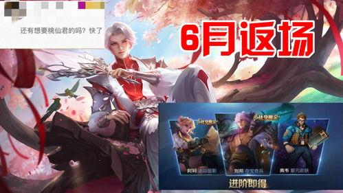 曜最新返场皮肤爆料,炫彩光影,荣耀归来! 第3张 曜最新返场皮肤爆料,炫彩光影,荣耀归来! 第3张