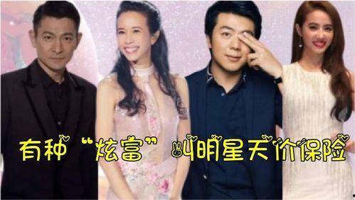 明星炫富大爆料是谁啊视频,视频内容深度解析  第3张